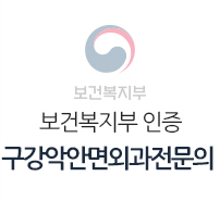 구강악안면외과전문의