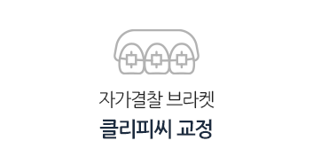 클리피씨교정