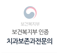 치과보존과전문의