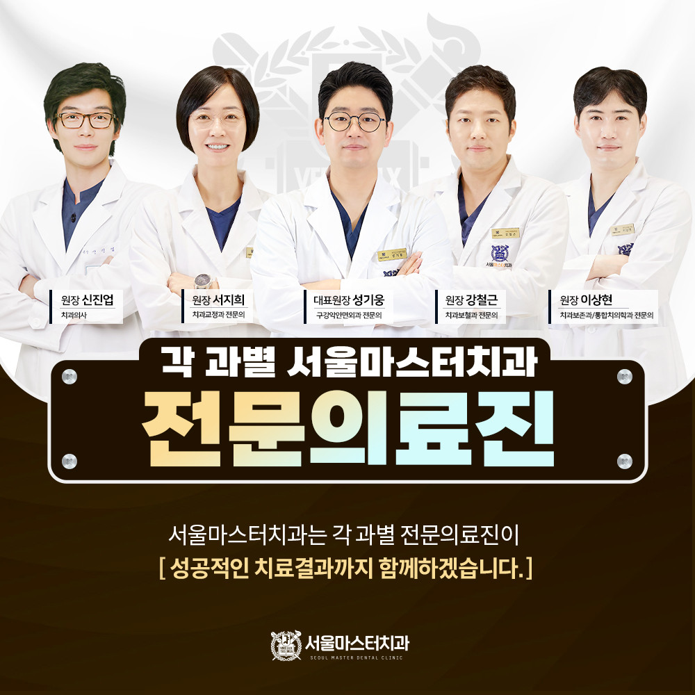 전문의료진