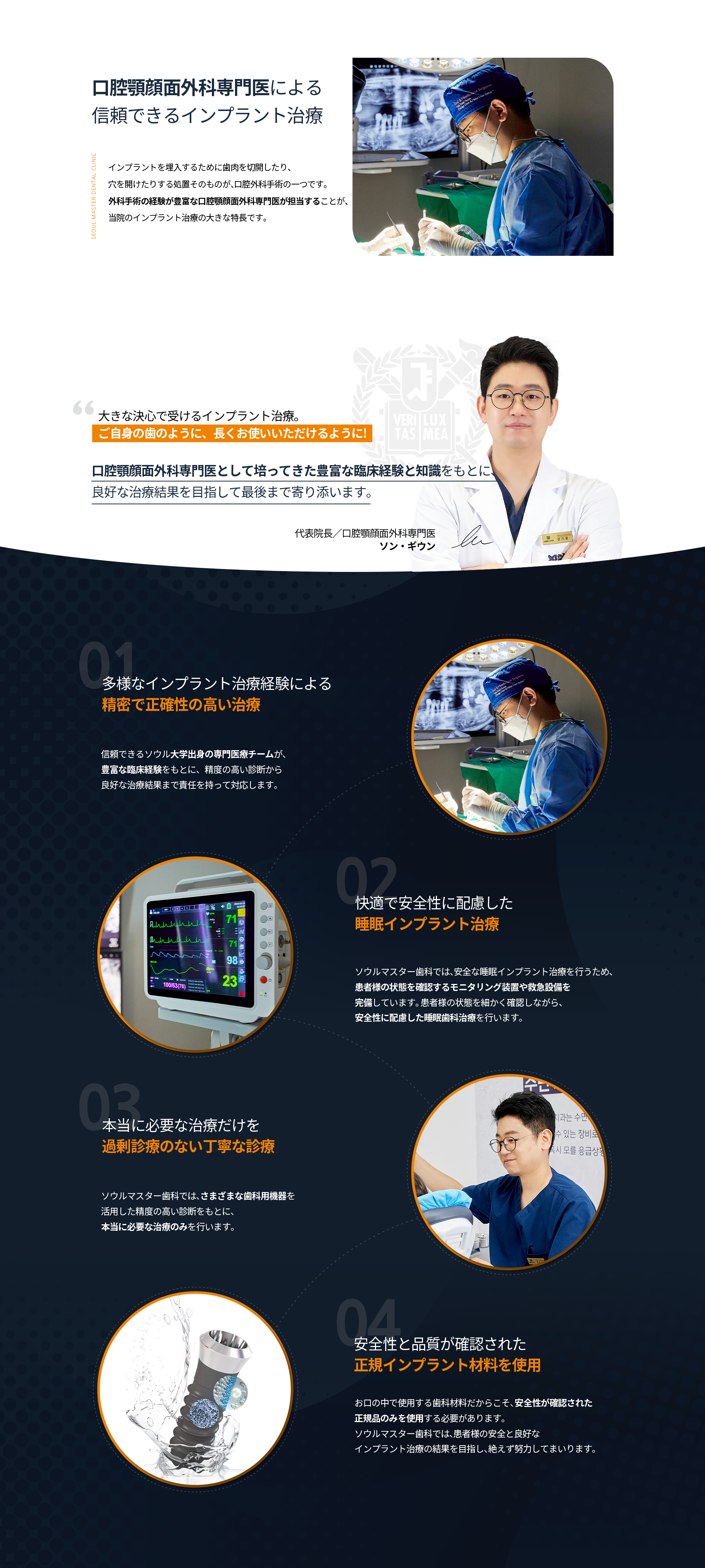 구강악안면외과전문의의-믿을-수-있는-임플란트-임플란트를-심기-위해-잇몸을-절개하거나-뚫는-것-자체가-구강외과-수술의-한-부분입니다-외과-수술-경험이-풍부한-구강악안면외과전문의의-임플란트가-특별한-이유입니다-큰맘-먹고-한-임플란트-내-치아처럼-오래오래-사용하실-수-있도록-구강악안면외과-전문의의-오랜-임상경험과-지식으로-성공적인-치료-결과까지-함께하겠습니다-대표원장-구강악안면외과전문의-성기웅-특별함1-다양한-임플란트-치료-경험으로-정밀하고-정확성-높은-치료-특별함2-편안하고-안전성-높은-수면임플란트-치료-진행-특별함3-꼭-필요한-치료만-과잉진료-없이-섬세한-진료-특별함4-안전성과-품질이-검증된-정품-임플란트-재료-사용-특별함5-임플란트-보증서를-통한-철저한-사후관리