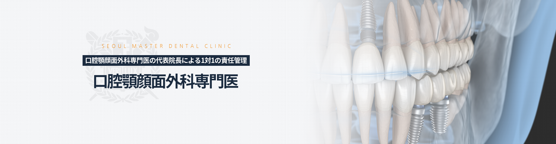 구강악안면외과-전문의-대표원장-1:1-책임관리-수면임플란트