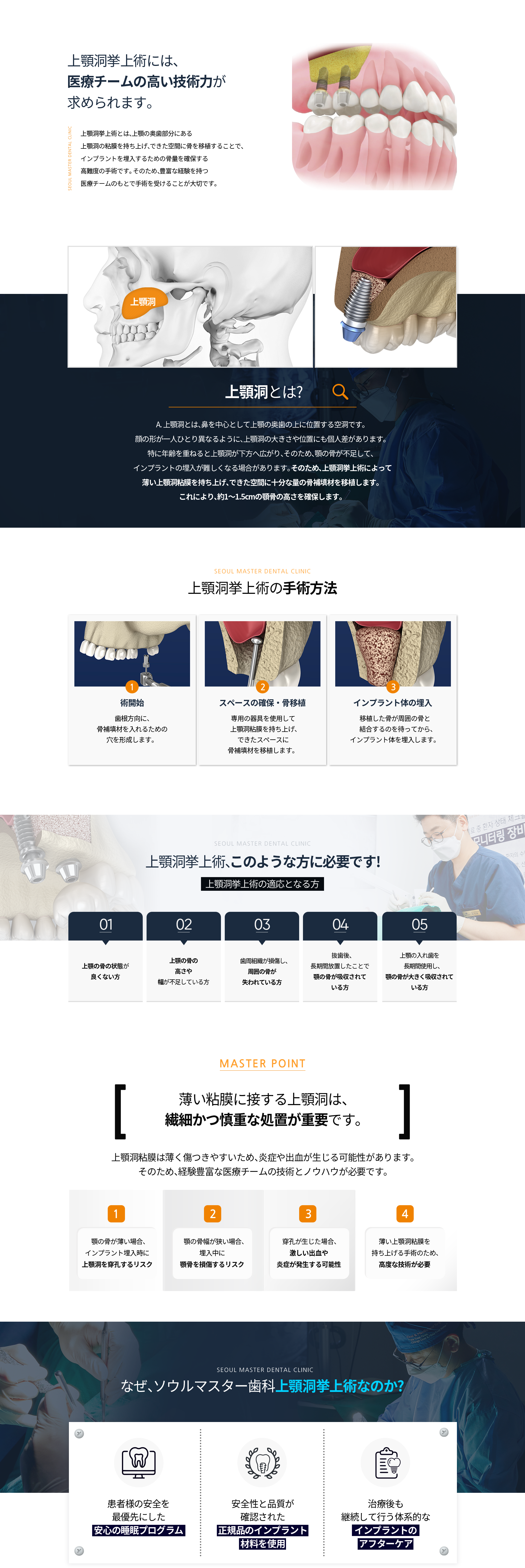 상악동거상술은-위턱-어금니-쪽에-위치한-상악동을-위로-열어준-후-빈-공간에-뼈를-이식하여-임플란트를-식립할-수-있는-공간을-확보하는-고난도의-수술이기-때문에-충분한-경험이-있는-의료진에게-수술받아야-합니다-상악동거상술-진행-방법-1단계-수술-시작-치아-뿌리-방향으로-이식재가-들어갈-구멍을-뚫습니다-2단계-공간-확보-및-뼈이식-전용-기구를-이용해-상악동의-점막을-들어-올려-공간을-만들어준-뒤-뼈이식재를-넣어줍니다-3단계-매식체-식립-이식한-뼈가-주변-뼈들과-붙기를-기다린-후-임플란트를-식립합니다-적용-대상-위-턱-잇몸뼈의-상태가-안-좋은-경우-위-어금니-잇몸뼈-높이나-넓이가-부족한-경우-잇몸이-다쳐서-주변의-뼈가-상실된-경우-치아가-빠지고-오래-방치해-잇몸뼈가-녹은-경우-위-턱-어금니-장기간-틀니-장착으로-뼈가-많이-흡수된-경우