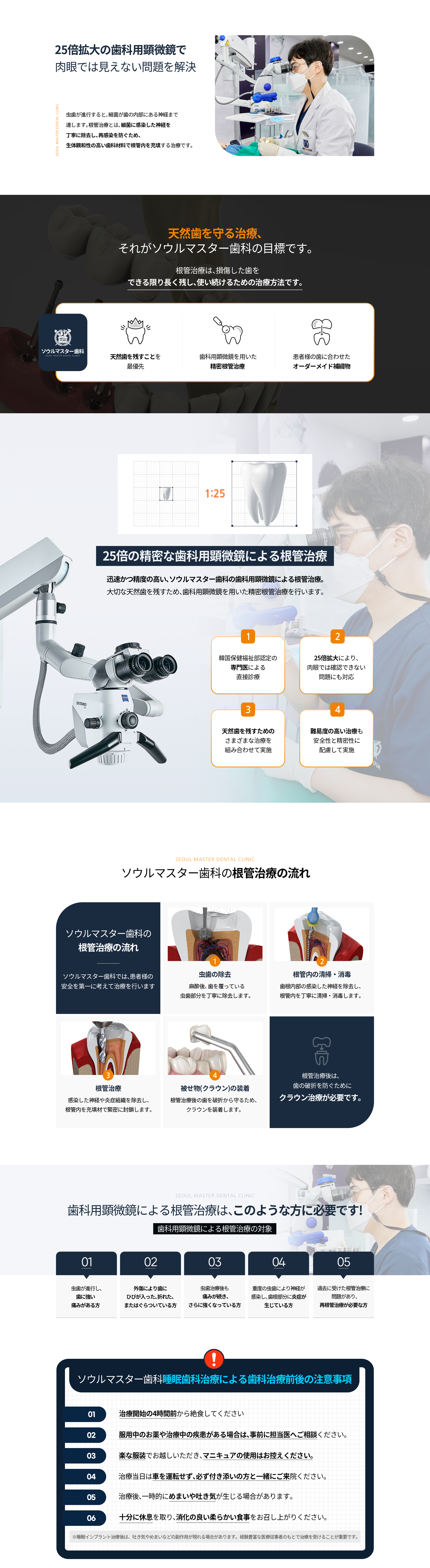 25배-정교한-미세현미경-신경치료-보건복지부가-인증한-전문의-의료진-직접-진료-25배-확대로-눈으로-볼-수-없는-문제-해결-자연치아를-살리는-다양한-치료와-시너지-효과-고난도-수술을-안전하고-정밀하게-진행-신경치료-과정-1단계-충치-제거-마취-후-치아를-덮고-있는-충치-제거-2단계-신경-소독-치아-뿌리-쪽-신경관-내부-신경-제거-및-내부-소독-3단계-신경치료-신경관-염증-제거-충전재로-내부-충전-4단계-크라운-보철-장착-신경치료-후-치아-파절-방지를-위한-크라운-보철-장착-적용-대상-충치가-심해-치아에-심한-통증이-있는-경우-외상으로-치아가-금이-가거나-부러지거나-흔들리는-경우-충치치료를-했지만-통증이-지속되고-심해진-경우-충치가-심해-신경관이-오염되어-염증이-신경-뿌리에-생긴-경우-예전에-받은-신경치료에-문제가-생겨-재-신경치료를-하는-경우