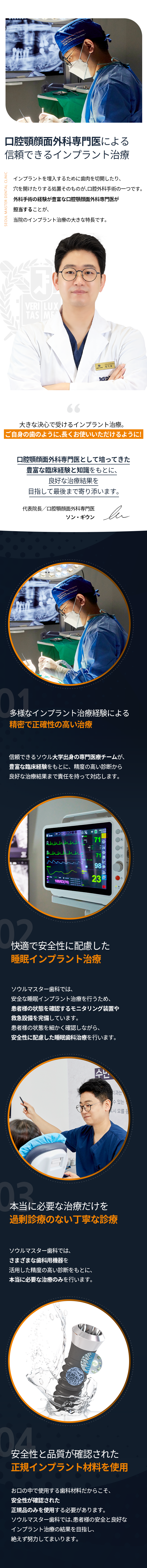 구강악안면외과전문의의-믿을-수-있는-임플란트-임플란트를-심기-위해-잇몸을-절개하거나-뚫는-것-자체가-구강외과-수술의-한-부분입니다-외과-수술-경험이-풍부한-구강악안면외과전문의의-임플란트가-특별한-이유입니다-큰맘-먹고-한-임플란트-내-치아처럼-오래오래-사용하실-수-있도록-구강악안면외과-전문의의-오랜-임상경험과-지식으로-성공적인-치료-결과까지-함께하겠습니다-대표원장-구강악안면외과전문의-성기웅-특별함1-다양한-임플란트-치료-경험으로-정밀하고-정확성-높은-치료-특별함2-편안하고-안전성-높은-수면임플란트-치료-진행-특별함3-꼭-필요한-치료만-과잉진료-없이-섬세한-진료-특별함4-안전성과-품질이-검증된-정품-임플란트-재료-사용-특별함5-임플란트-보증서를-통한-철저한-사후관리
