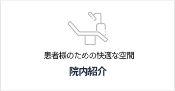 진료공간둘러보기