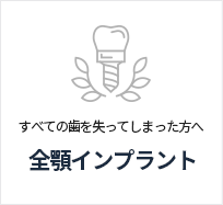 전체임플란트