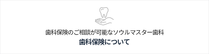 치아보험알아보기