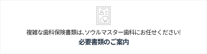 구비서류안내