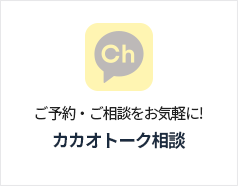 카카오톡상담
